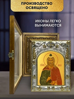 Икона Филарет Милостивый в ризе и деревянном киоте, 26х22 см