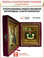 Икона Спорительница хлебов Божия Матерь