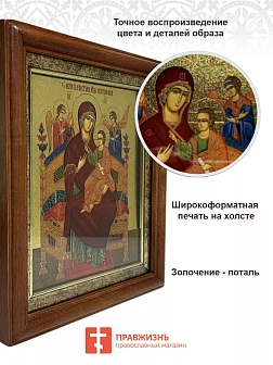 Икона 054 Всецарица Божия Матерь золочение поталь киот 21 см