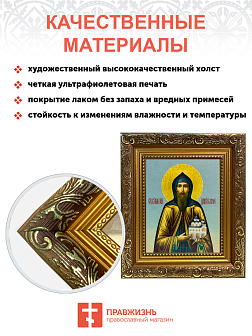 Именная икона Даниил Московский Благоверный князь на холсте в киоте 062 Именная икона Даниил Московский Благоверный князь на холсте в киоте 062