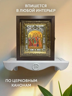 Икона Собор Мучеников Кесарийских в ризе и киоте под дерево, 27х23 см Икона Собор Мучеников Кесарийских в ризе и киоте под дерево, 27х23 см