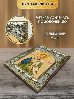Икона Тимофей Апостол в ризе, 18х14 см Икона Тимофей Апостол в ризе, 18х14 см