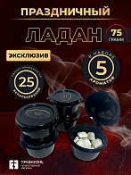 Набор ладана "Праздничный": 5 ароматов по 15 гр Набор ладана "Праздничный": 5 ароматов по 15 гр