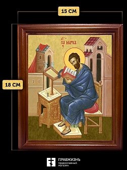 Икона Марк апостол и евангелист, деревянная рамка со стеклом 15х18х2 см 100