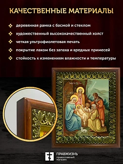 Икона Рождество Христово, деревянная рамка с басмой и стеклом 18х21х2,5 см 1143