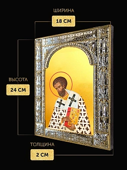 Икона Иоанн Златоуст в ризе, 18x24 см
