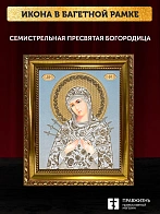 Икона Семистрельная Божия Матерь, золотая багетная рамка узкая с узором 15х18х2 см