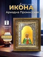 Икона Ариадна Промисская в ризе и деревянном киоте, 33х27 см