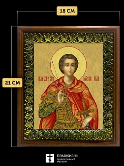 Икона Георгий Победоносец великомученик, деревянная рамка с басмой и стеклом 18х21х2,5 см 058 Икона Георгий Победоносец великомученик, деревянная рамка с басмой и стеклом 18х21х2,5 см 058