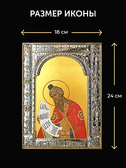 Икона Захария Праведный в ризе и деревянном киоте, 33х27 см Икона Захария Праведный в ризе и деревянном киоте, 33х27 см