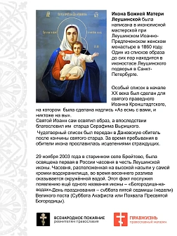 Флаг 191 Радуйтесь! Ибо Я с вами во вся дни 90х135 материал шелк для помещений Флаг 191 Радуйтесь! Ибо Я с вами во вся дни 90х135 материал шелк для помещений