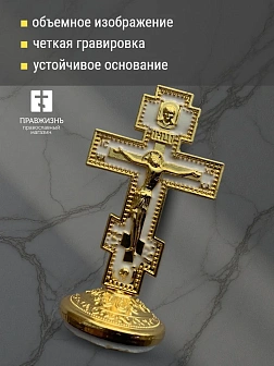 А/м крест цветная эмаль, металл н/п скотч 1/12 А/м крест цветная эмаль, металл н/п скотч 1/12