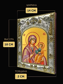 Икона Ченстоховская Божия Матерь в ризе, 18х14 см