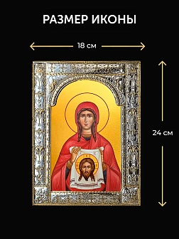 Икона Вероника Едесская в ризе и киоте под дерево, 33х27 см