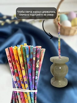 Набор Подсвечник оникс "вазочка", со свечами праздничные №80 (уп 50шт), 10 цветов по 5 шт (Радужная