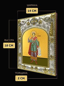 Икона Соломон Царь в ризе, 18х14 см Икона Соломон Царь в ризе, 18х14 см