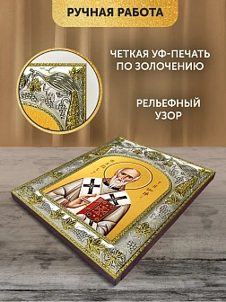 Икона Тимон Бострийский в ризе, 18х14 см Икона Тимон Бострийский в ризе, 18х14 см
