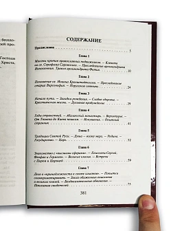 Платонов О. А. Сборник книг  3 шт: Жизнь за Царя; Миф о Распутине; Цареубийцы