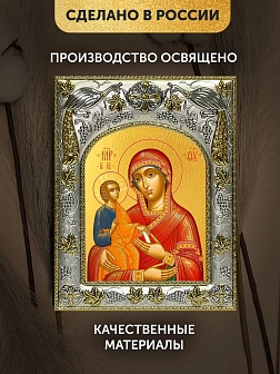 Икона Троеручица Божия Матерь в ризе, 18х14 см