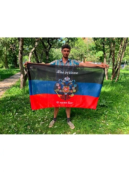 Флаг 073 Новороссия ДНР_Мы русские с нами Бог, 90х135 см, материал шелк для помещений