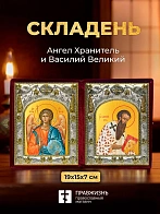 Икона Василий Великий и Ангел Хранитель в ризах именной бархатный складень, 19х15х7см
