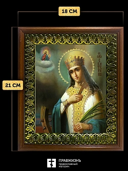 Икона Екатерина великомученица с золочением, деревянная рамка с басмой и стеклом 18х21х2,5 см 070
