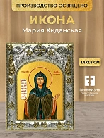 Икона Мария Хиданская в ризе, 18х14 см
