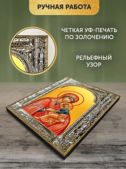 Икона Страстная Божия Матерь в ризе, 18x24 см Икона Страстная Божия Матерь в ризе, 18x24 см