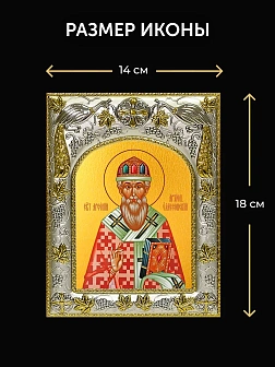 Икона Арсений Суздальский в ризе и деревянном киоте, 26х22 см Икона Арсений Суздальский в ризе и деревянном киоте, 26х22 см