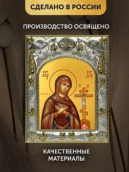 Икона Ахтырская Божия Матерь в ризе, 18х14 см