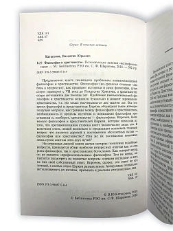 Катасанов В.Ю. Сборник книг 4 шт: Иерусалимский храм как финансовый центр; Философия и христианство; Катасанов В.Ю. Сборник книг 4 шт: Иерусалимский храм как финансовый центр; Философия и христианство;