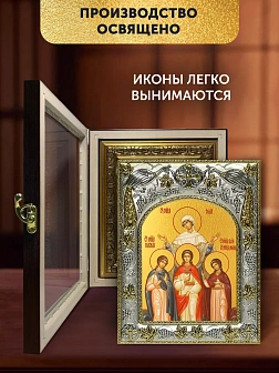 Икона Вера Надежда Любовь и мать их София в ризе и киоте под дерево, 27х23 см