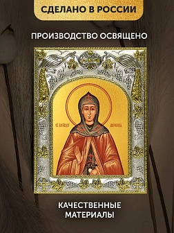 Икона Александра Дивеевская в ризе, 18х14 см
