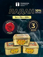 Набор Ладан Афонский Праздничный Роза 3 шт по 75 гр