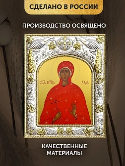 Икона Алла Готфская в ризе, 18х14 см