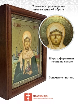 Икона Матрона Московская блаженная с золочением в киоте 18х21х4 см