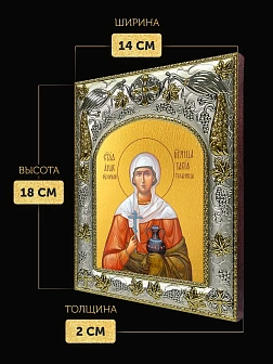 Икона Анастасия Узорешительница в ризе, 18х14 см Икона Анастасия Узорешительница в ризе, 18х14 см