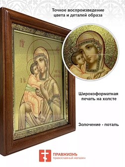 Икона 1105 Феодоровская Божия Матерь золочение поталь киот 21 см Икона 1105 Феодоровская Божия Матерь золочение поталь киот 21 см
