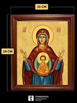 Икона Божией Матери Знамение, деревянная рамка со стеклом 15х18х2 см 1115