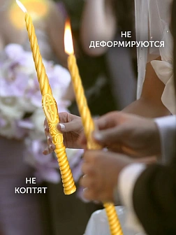 Венчальные свечи Малый крест Воска 37 см, набор 2 штуки