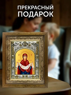 Икона Покров Божией Матери в ризе и деревянном киоте, 26х22 см