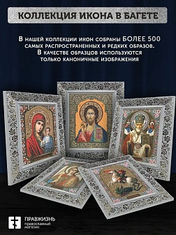 Триптих Богородица Казанская, Спас, Матрона Московская