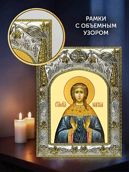 Икона Надежда Римская в ризе и деревянном киоте, 26х22 см