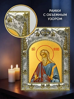 Икона Исаак Праотец в ризе и деревянном киоте, 26х22 см