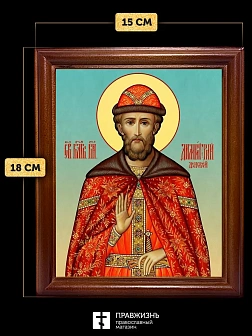 Икона Дмитрий Донской благоверный князь, деревянная рамка со стеклом 15х18х2 см 066