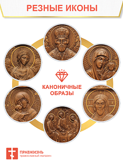 Икона резная Ангел хранитель рамка Икона резная Ангел хранитель рамка
