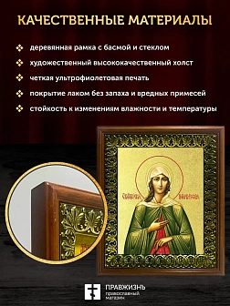 Икона Ксения Петербургская блаженная с золочением, деревянная рамка с басмой и стеклом 18х21х2,5 см
