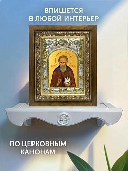 Икона Лукиан Александровский в ризе и деревянном киоте, 26х22 см