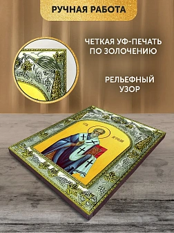 Икона Артемий Солунский в ризе, 18х14 см Икона Артемий Солунский в ризе, 18х14 см