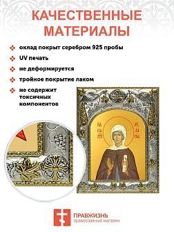Икона складень Мелания Римляныня и Ангел Хранитель 157
